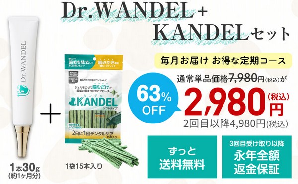 Dr.WANDEL�i�h�N�^�[�����f���j�̔��T�C�g��